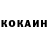 Cocaine Колумбийский Janko Salieva